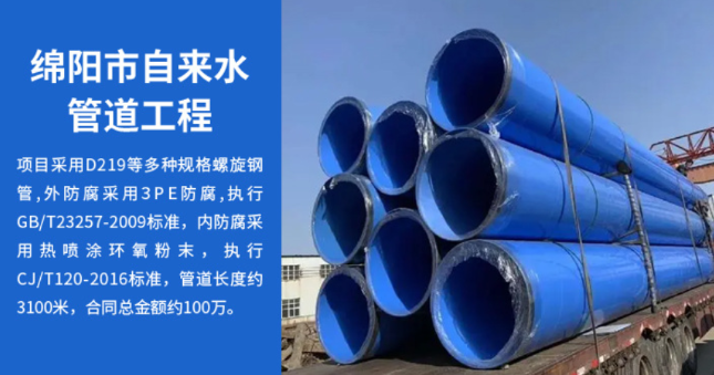 肃北丽水市政管道工程